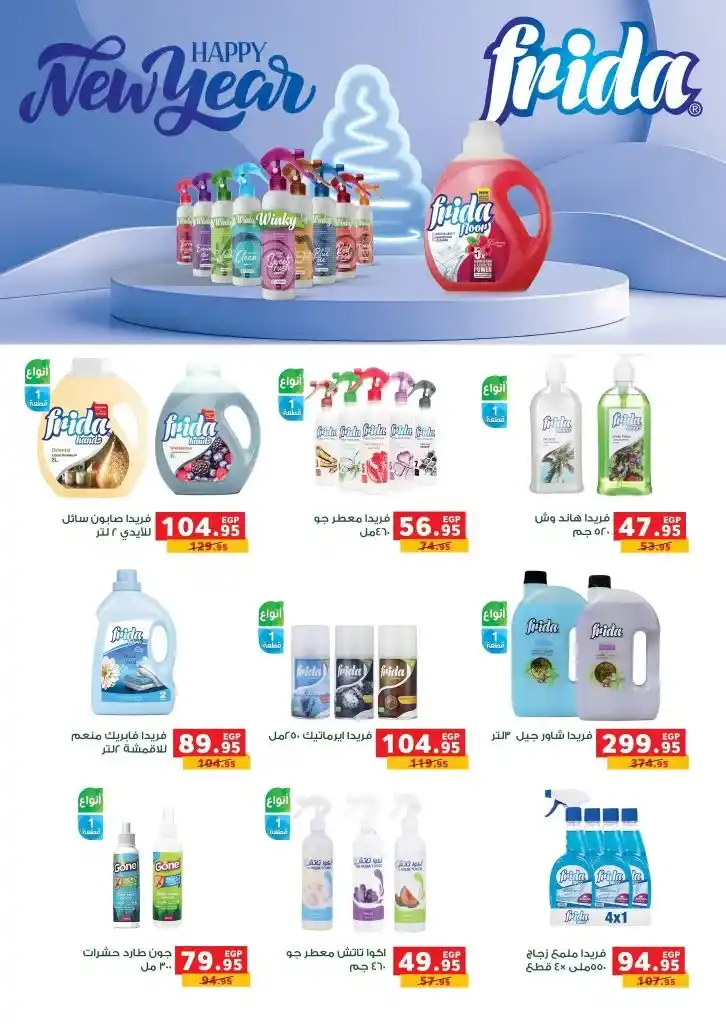 The best offers from Panda Egypt: Shop for all your needs at amazing prices. If you are looking for a unique shopping experience that meets all your needs at competitive prices. Panda Egypt Offers