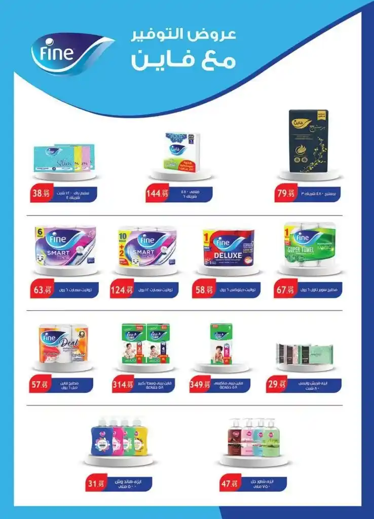 Prepare for Ramadan with Al Raya Market: Amazing offers on Ramadan boxes and all sections. As the holy month of Ramadan approaches, preparations and arrangements for this blessed month begin.