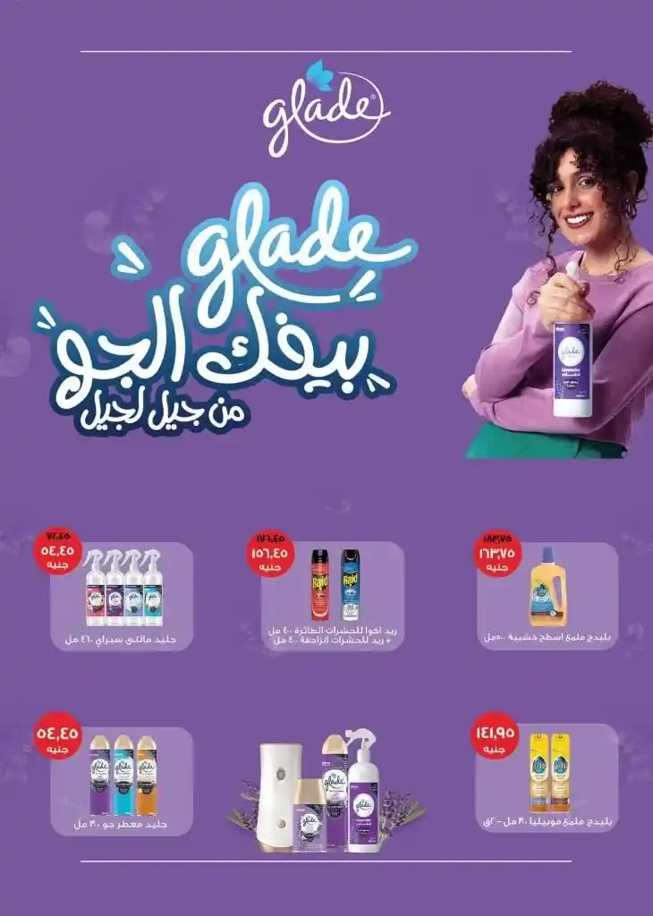 Discover the latest Seoudi Supermarket Offers - amazing discounts and a unique shopping experience. If you are looking for the best offers and discounts