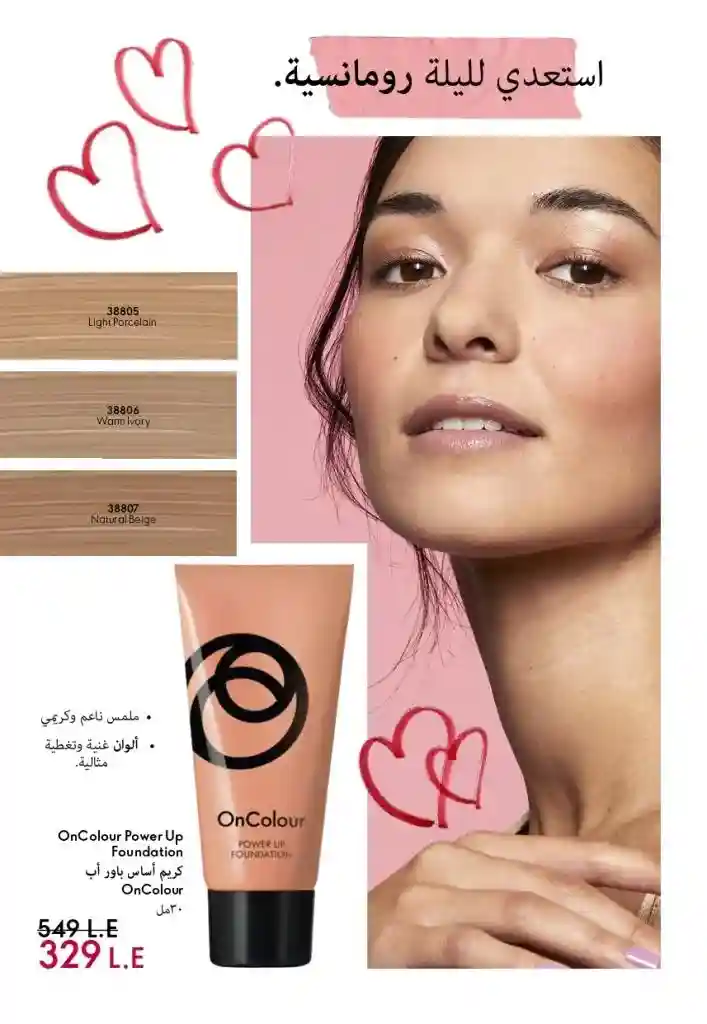 Oriflame Catalogue February 2025 - Your Complete Guide to the Best Beauty and Care Products at Amazing Prices