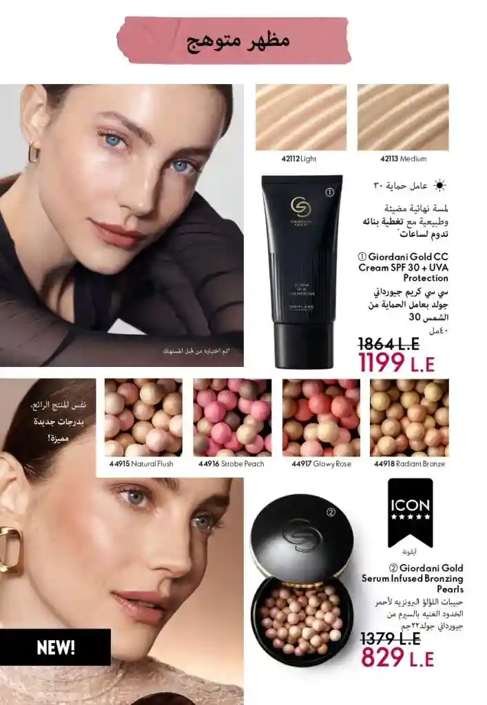 Oriflame Catalogue February 2025 - Your Complete Guide to the Best Beauty and Care Products at Amazing Prices