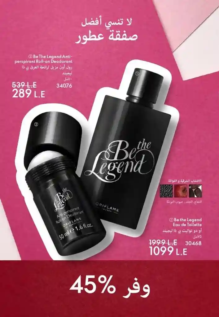 Oriflame Catalogue February 2025 - Your Complete Guide to the Best Beauty and Care Products at Amazing Prices