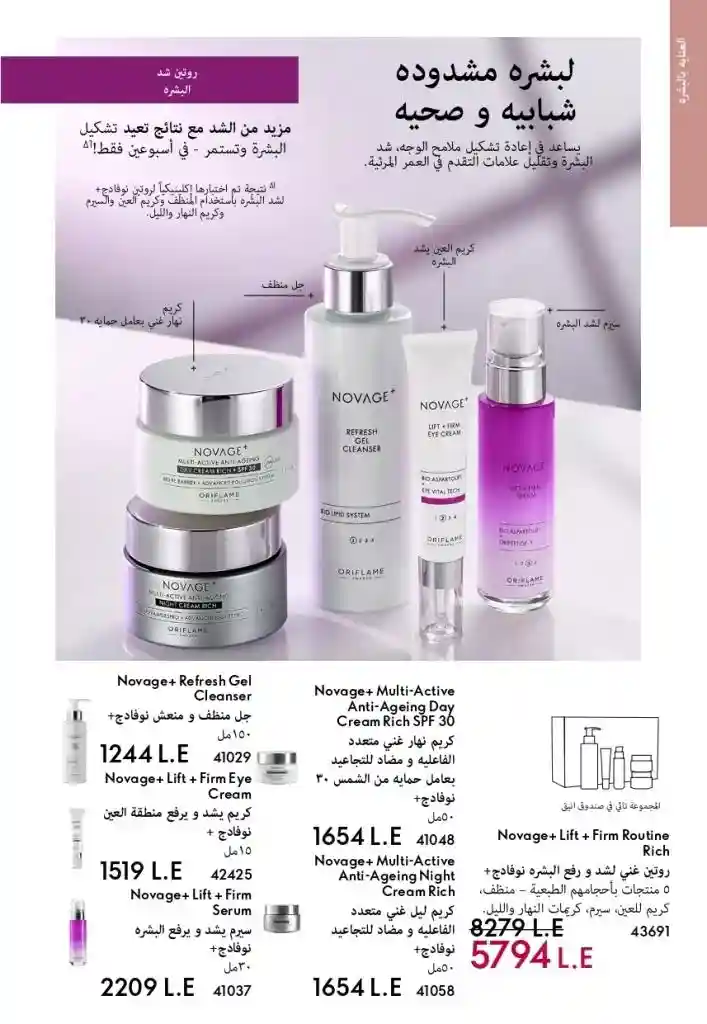 Oriflame Catalogue February 2025 - Your Complete Guide to the Best Beauty and Care Products at Amazing Prices