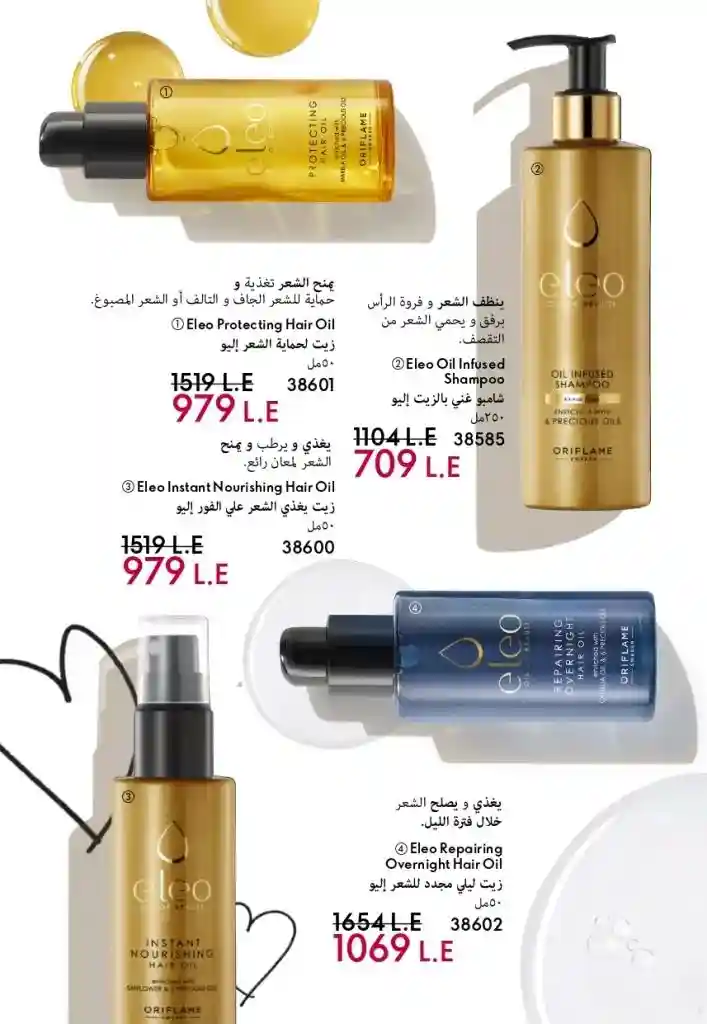 Oriflame Catalogue February 2025 - Your Complete Guide to the Best Beauty and Care Products at Amazing Prices