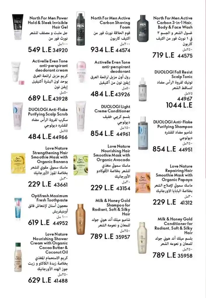 Oriflame Catalogue February 2025 - Your Complete Guide to the Best Beauty and Care Products at Amazing Prices