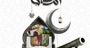 Aman System offers in the Canal Governorates on the occasion of Ramadan 2025 Amazing savings on food commodities. With the approach of the holy month of Ramadan. Everyone is looking for the best offers and discounts