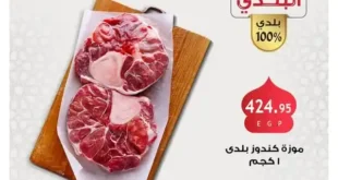 عروض الرايه ماركت لرمضان – خصومات تصل إلى 50% على اللحوم والسلع الرمضانية