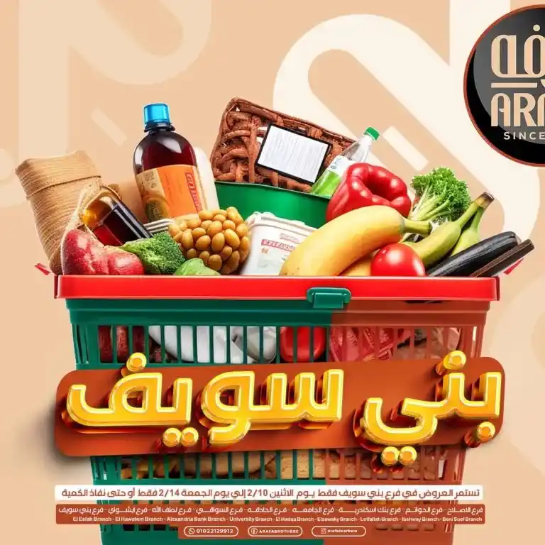 Arfa Market offers today - Unmissable discounts