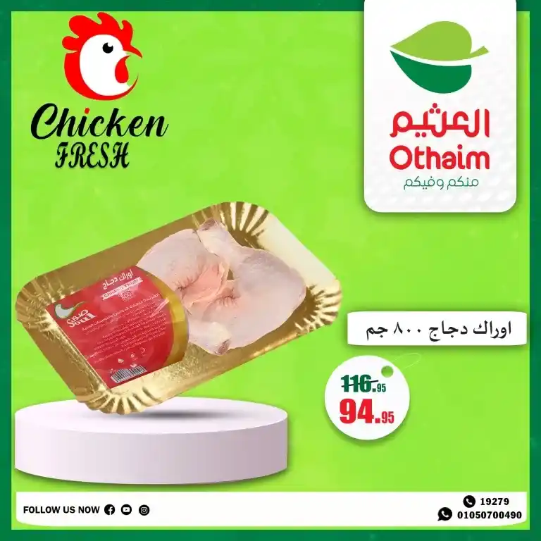 Abdullah Al Othaim Markets Egypt Offers