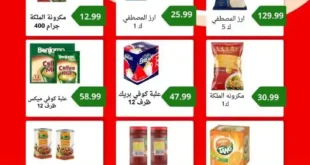 Baba Abdo Market Ramadan Offers 2025 | Huge discounts await you. With the approach of the holy month of Ramadan, everyone is looking for the best offers and discounts on food products