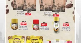 Bim Egypt offers on Abu Auf products with discounts of up to 50% - February 2025. If you are looking for real savings on your daily purchases and products of famous brands, you have a golden opportunity that cannot be missed