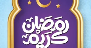 عروض جيان في رمضان من 26 فبراير حتى 11 مارس 2025