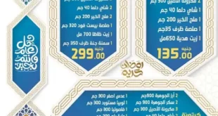 Safir Market Ramadan Offers 2025: Discounts up to 70% on all your needs. Don't miss the opportunity. With the approach of the holy month of Ramadan, everyone is looking for the best offers to prepare a distinctive Iftar table at competitive prices.