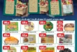 Swan Mart Ramadan Offers 2025 | Amazing Discounts on All Your Ramadan Needs - Get Ready for Ramadan with the Best Offers from Swan Mart - Ramadan is the Month of Goodness and Savings