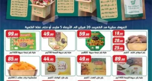 Swan Mart Ramadan Offers 2025 | Amazing Discounts on All Your Ramadan Needs - Get Ready for Ramadan with the Best Offers from Swan Mart - Ramadan is the Month of Goodness and Savings