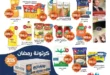 **Kazyon Offers 2025 - Tuesday Offer from February 4 to 10 - Ramadan Kareem.** **Kazyon - Guaranteed Savings for Every Home.** Are you looking for the best deals to save your budget while also getting high-quality products?