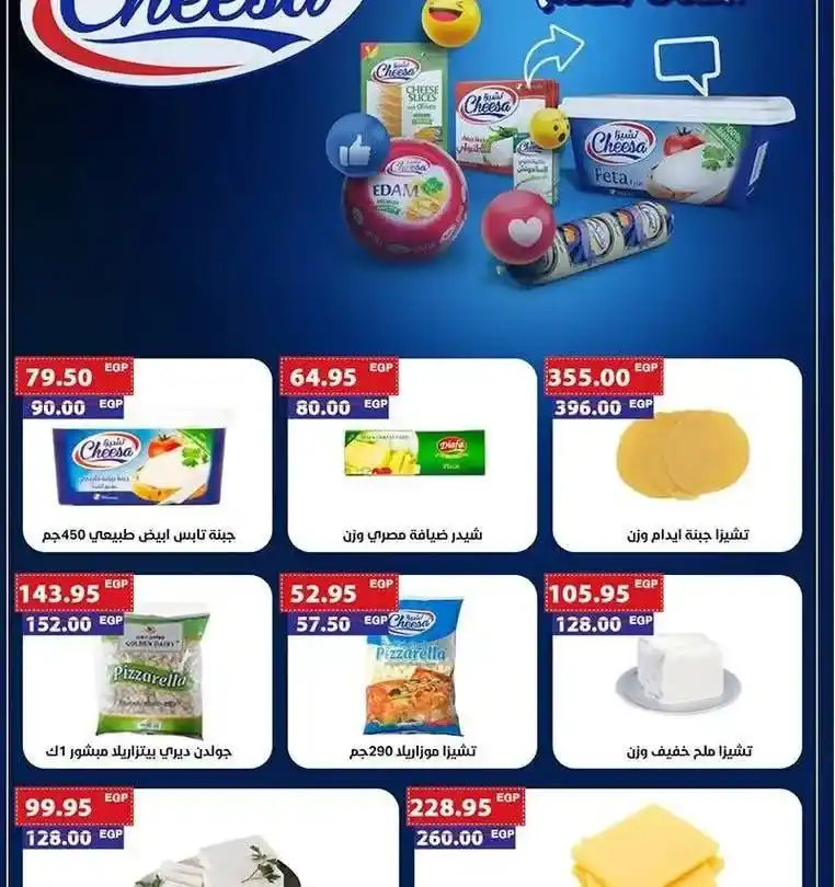 The strongest offers from Al-Alaaf Market for the month of Ramadan 2025 - Unmissable discounts. With the advent of the holy month of Ramadan, everyone is looking for the best offers and discounts to buy the supplies of the holy month.