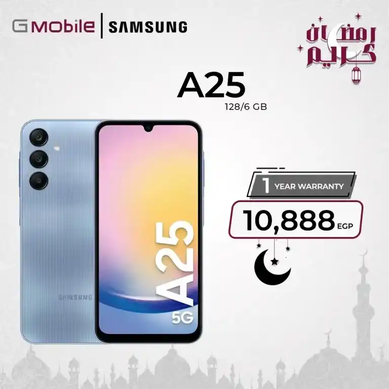 عروض G-Mobile 2025 أفضل أسعار جوالات سامسونج في مصر