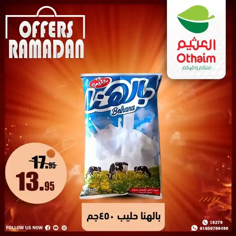 Abdullah Al-Othaim Markets Egypt Offers 2025 - Unmissable Discounts. The month of goodness.. with Al-Othaim is different 🌙 If you are looking for the best offers and discounts in Egypt