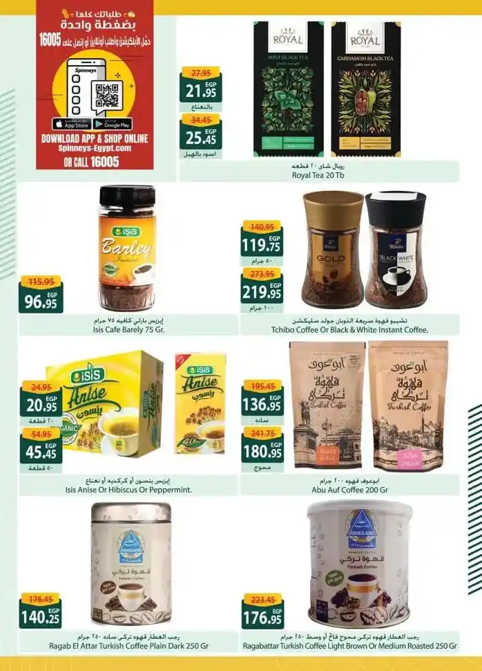 Spinneys Ramadan Offers 2025: Amazing Discounts on Ramadan Supplies. The holy month of Ramadan is approaching, and everyone starts looking for the best offers and discounts on supplies for the holy month.