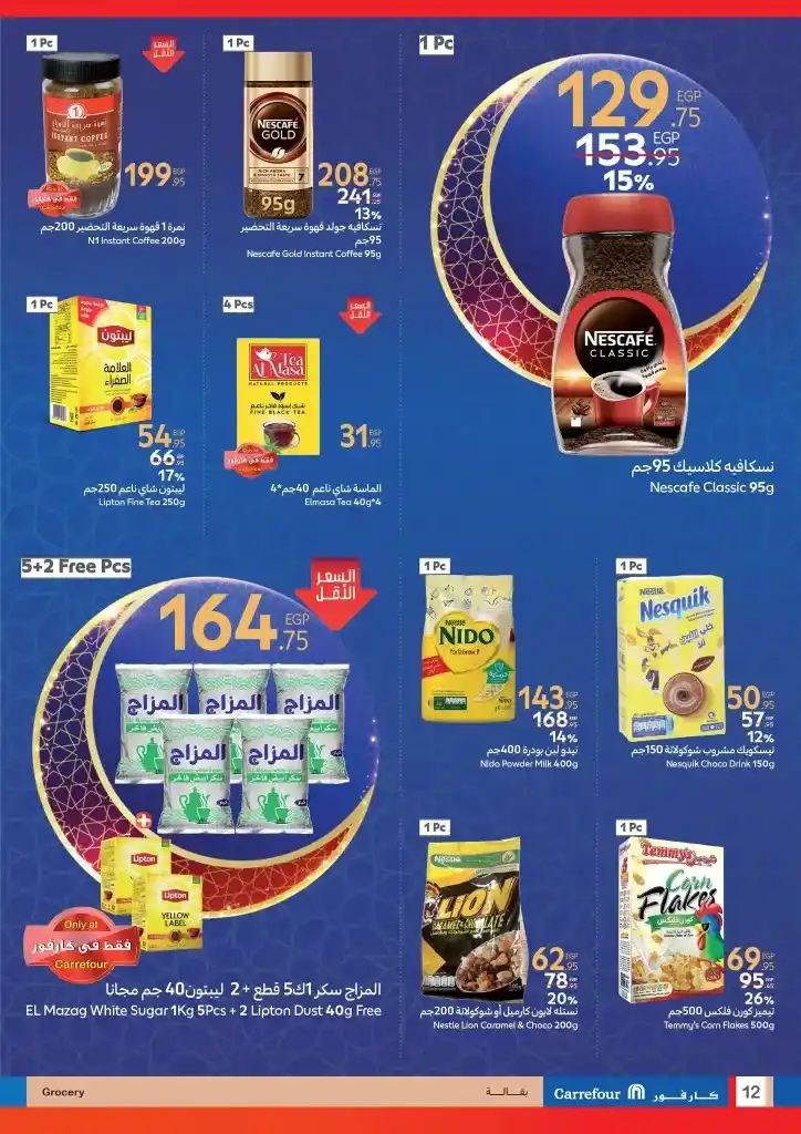 Carrefour Egypt Ramadan 2024 Offers: Golden Opportunities to Save with the Latest Offers