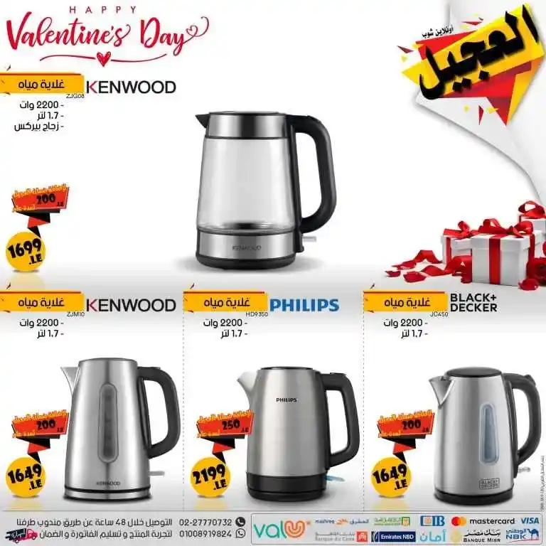  Velentine is Day - Elogail online shop