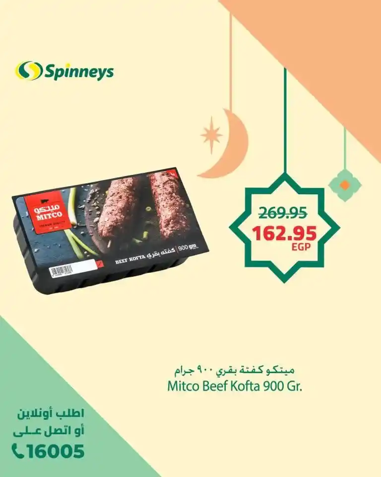 Spinneys Egypt Offers 2025: Seize the opportunity now with the strongest discounts. If you are looking for the best offers and discounts in Egypt, you are in the right place