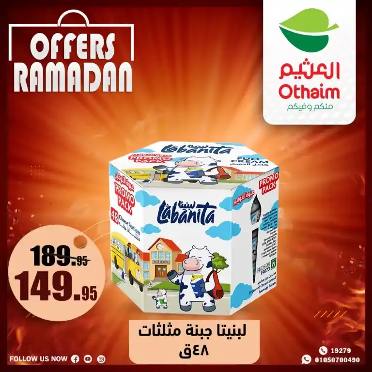 Abdullah Al-Othaim Markets Egypt Offers 2025 - Unmissable Discounts. The month of goodness.. with Al-Othaim is different 🌙 If you are looking for the best offers and discounts in Egypt