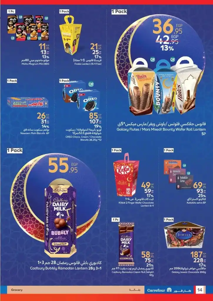 Carrefour Egypt Ramadan 2024 Offers: Golden Opportunities to Save with the Latest Offers