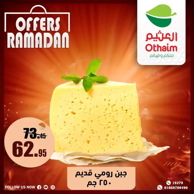 Abdullah Al-Othaim Markets Egypt Offers 2025 - Unmissable Discounts. The month of goodness.. with Al-Othaim is different 🌙 If you are looking for the best offers and discounts in Egypt