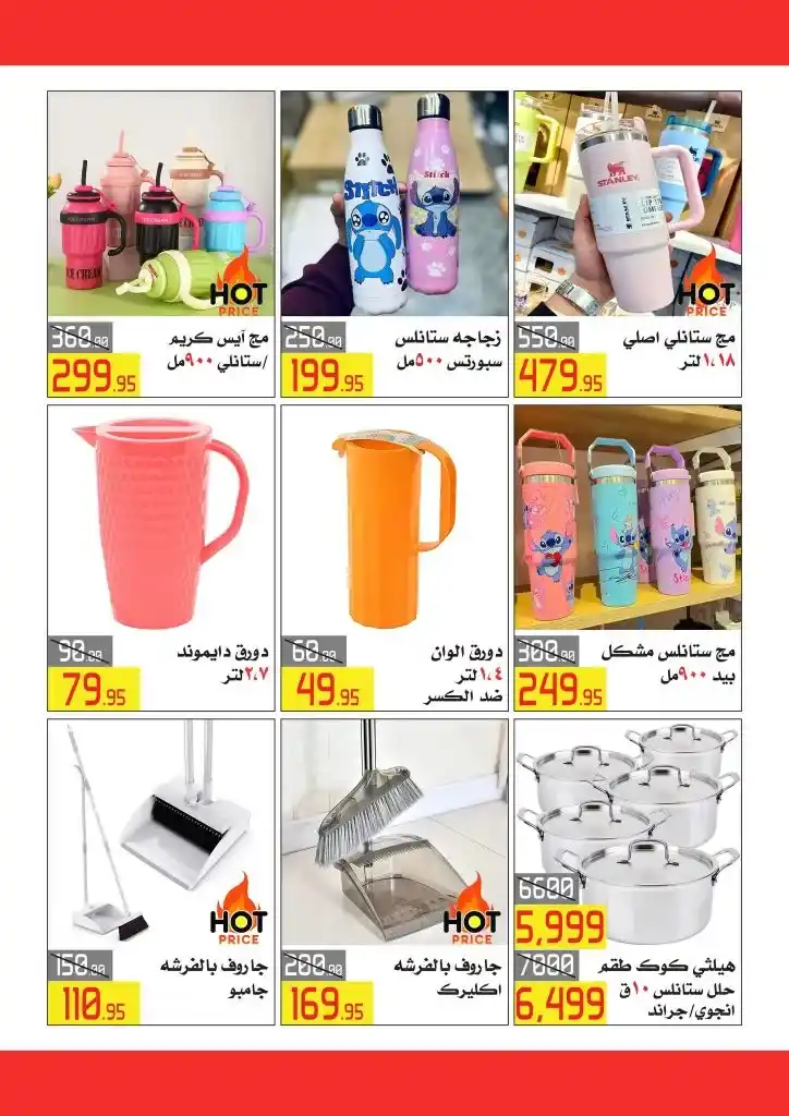 Al Abed Mall Offers 2025: Details of the latest discounts and amazing offers in Egypt. If you are looking for the best offers and discounts on consumer products and electrical appliances