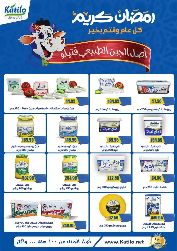 The strongest offers from Al Raya Market for the month of Ramadan 2025. Huge discounts that you should not miss. With the approach of the holy month of Ramadan, everyone is looking for the best offers and discounts to buy the supplies of the holy month at the best prices