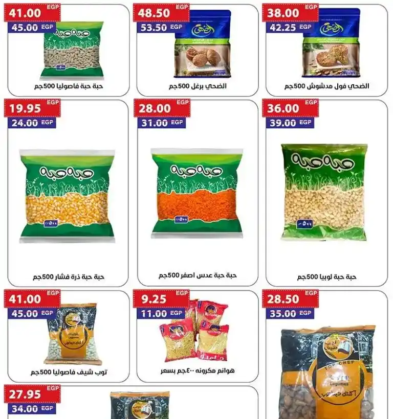 The strongest offers from Al-Alaaf Market for the month of Ramadan 2025 - Unmissable discounts. With the advent of the holy month of Ramadan, everyone is looking for the best offers and discounts to buy the supplies of the holy month.