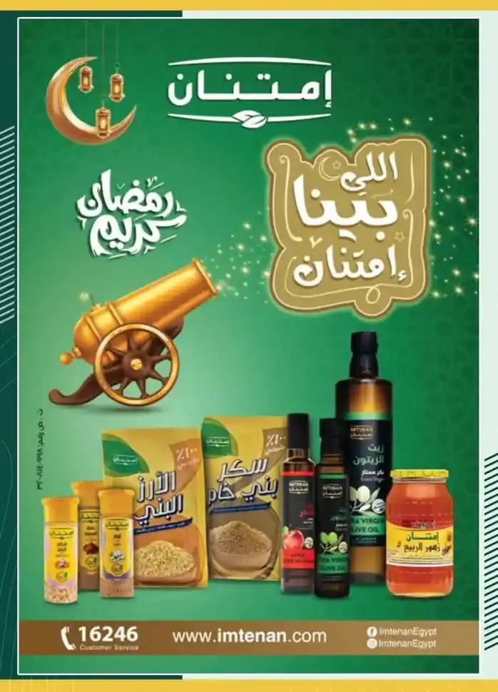 Spinneys Ramadan Offers 2025: Amazing Discounts on Ramadan Supplies. The holy month of Ramadan is approaching, and everyone starts looking for the best offers and discounts on supplies for the holy month.