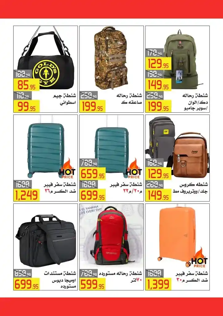 Al Abed Mall Offers 2025: Details of the latest discounts and amazing offers in Egypt. If you are looking for the best offers and discounts on consumer products and electrical appliances