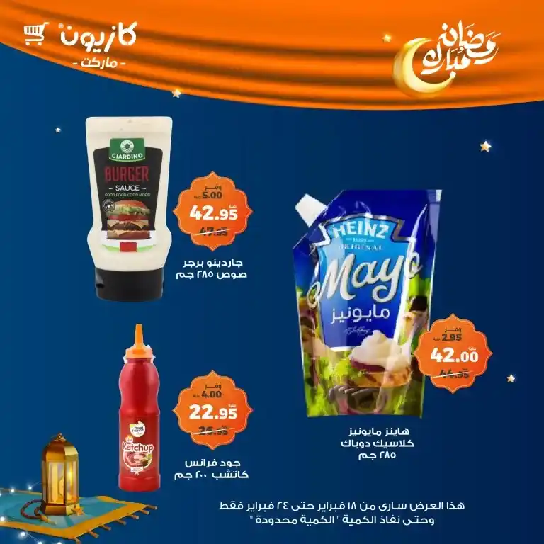 Kazyon Egypt Offers - Tuesday Offer | Enjoy the best discounts on your favorite products. Are you looking for special offers on the essential products you need daily?