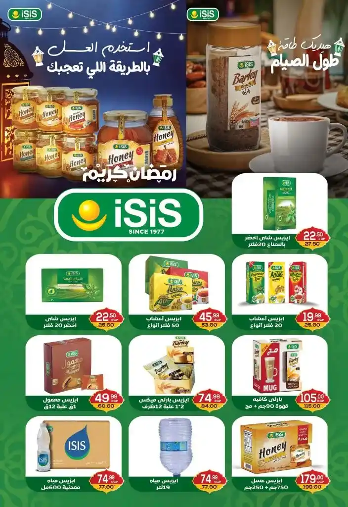 The strongest offers from Hyper Mansoura on the occasion of the month of Ramadan 2025 - Huge discounts that you should not miss. With the approach of the holy month of Ramadan, great offers and discounts begin in various stores and markets to meet the needs of Egyptian families during this holy month.