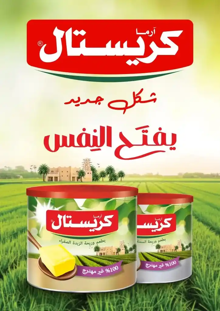 The strongest offers from Abdullah Al Othaim Markets Egypt for the month of Ramadan 2025 - Unmissable discounts. Ramadan is the month that everyone is eagerly awaiting, as it is not only the month of goodness and blessings