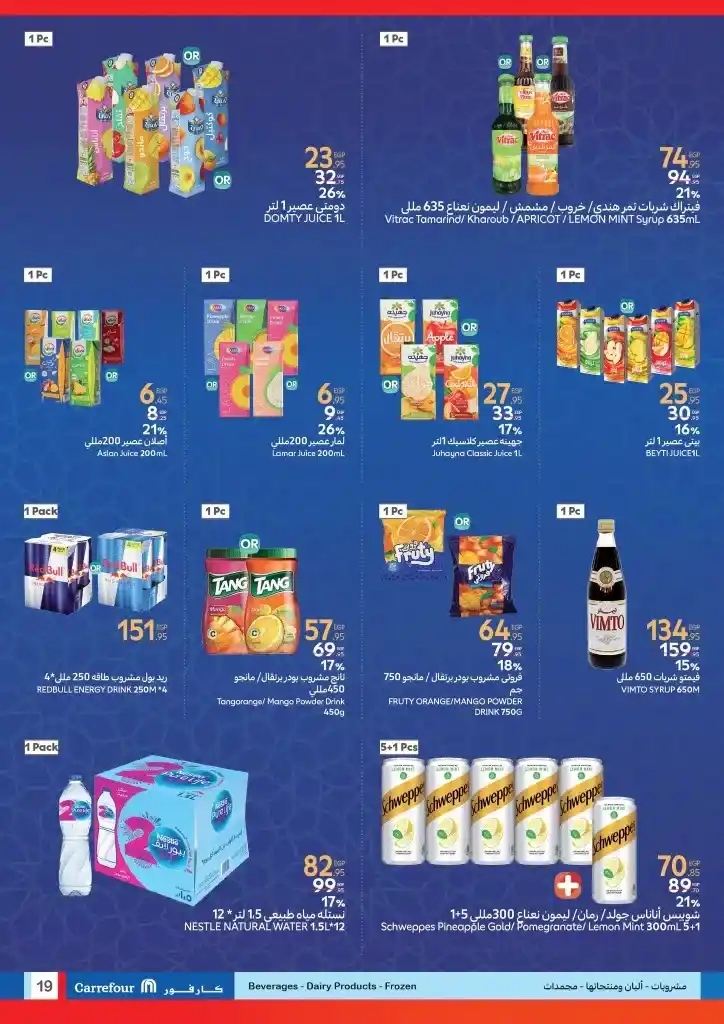 Carrefour Egypt Ramadan 2024 Offers: Golden Opportunities to Save with the Latest Offers