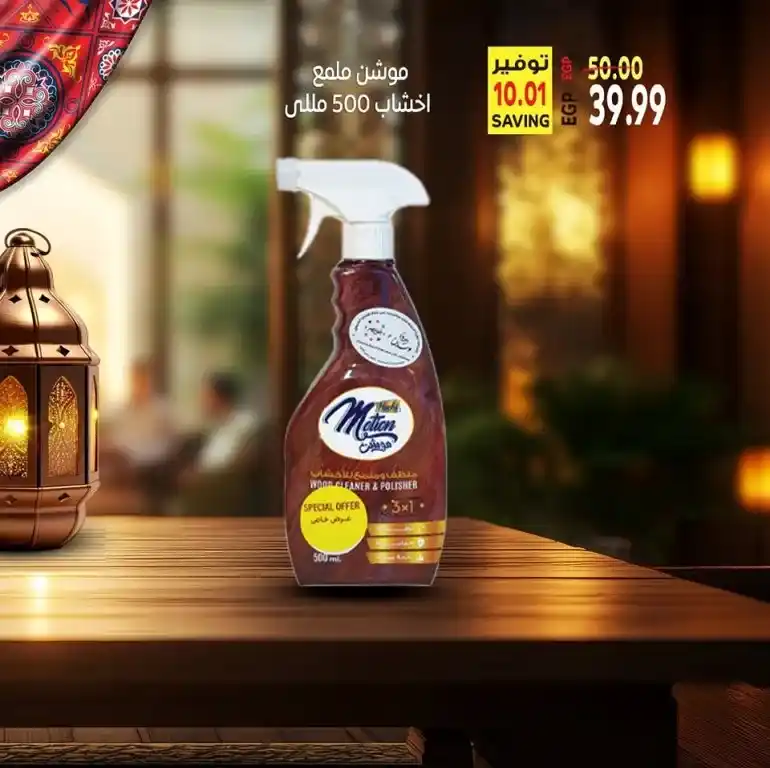 Al-Husseini Supermarket Offers in Egypt for 2025 | Amazing Discounts for Ramadan. If you are looking for the best offers and discounts on Ramadan supplies. There is no need to be confused anymore