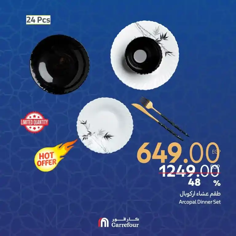 Carrefour Egypt offers for Monday, February 18, 2025 - Don't miss the opportunity. If you are looking for the best shopping offers in Egypt, Carrefour Egypt