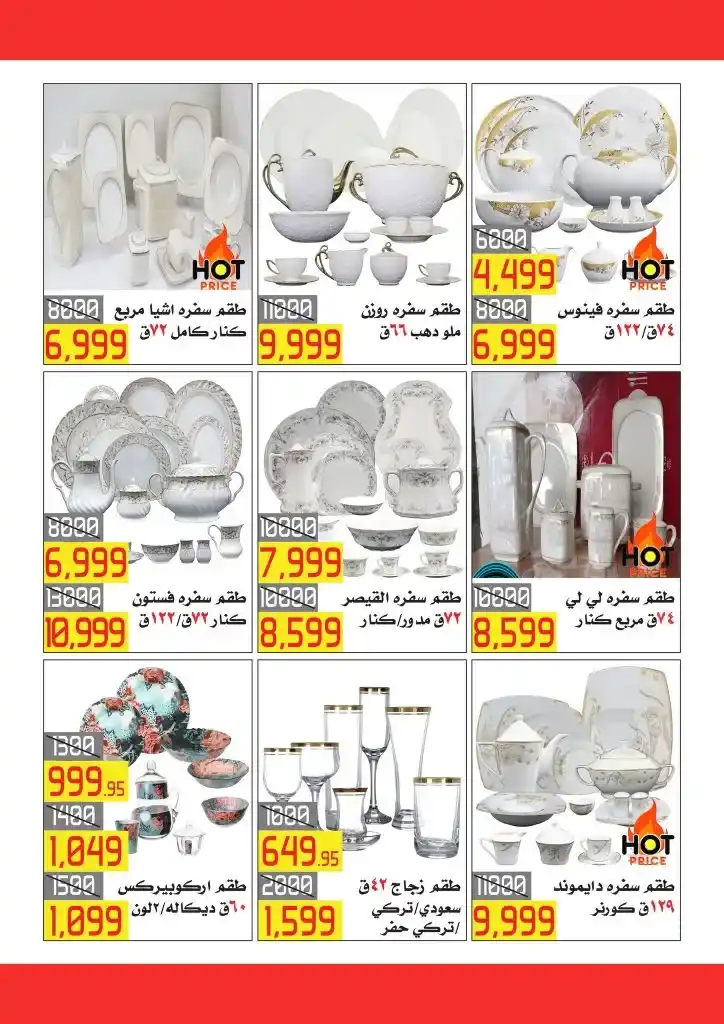 Al Abed Mall Offers 2025: Details of the latest discounts and amazing offers in Egypt. If you are looking for the best offers and discounts on consumer products and electrical appliances