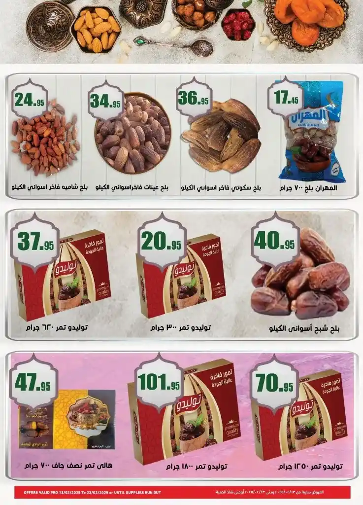 Othaim Egypt offers from 13 to 23 February 2025 - Welcome Ramadan