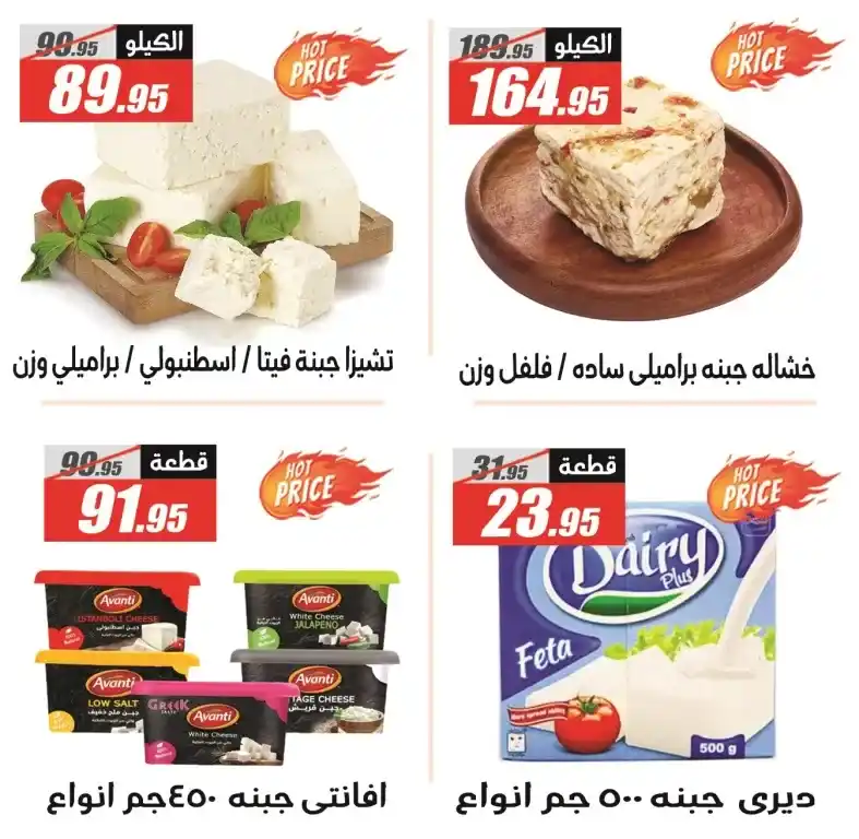 The strongest offers of Al-Farjani Hypermarket for the month of Ramadan - from February 25 to March 10, 2025 - Don't miss the opportunity. With the approach of the holy month of Ramadan