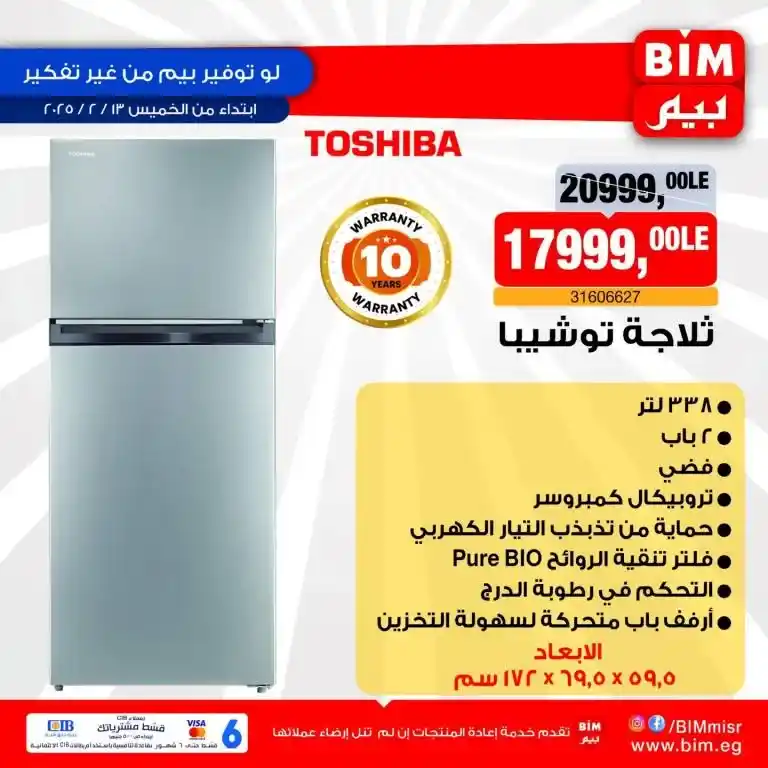 Bim Market offers on electrical appliances: A golden opportunity to save thousands of pounds. Are you planning to buy high-quality electrical appliances at unbelievable prices? Are you looking for offers that will save you from waiting for discount seasons?