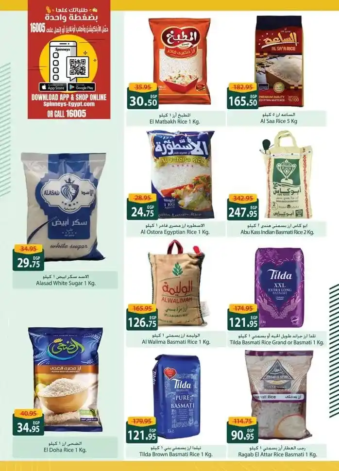 Spinneys Ramadan Offers 2025: Amazing Discounts on Ramadan Supplies. The holy month of Ramadan is approaching, and everyone starts looking for the best offers and discounts on supplies for the holy month.