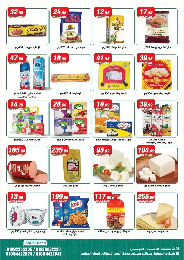 Swan Mart Ramadan Offers 2025 | Amazing Discounts on All Your Ramadan Needs - Get Ready for Ramadan with the Best Offers from Swan Mart - Ramadan is the Month of Goodness and Savings