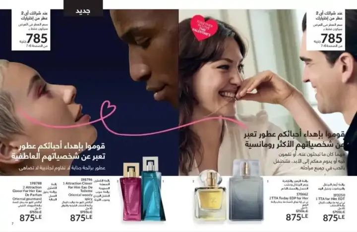 AVON Catalog February 2025