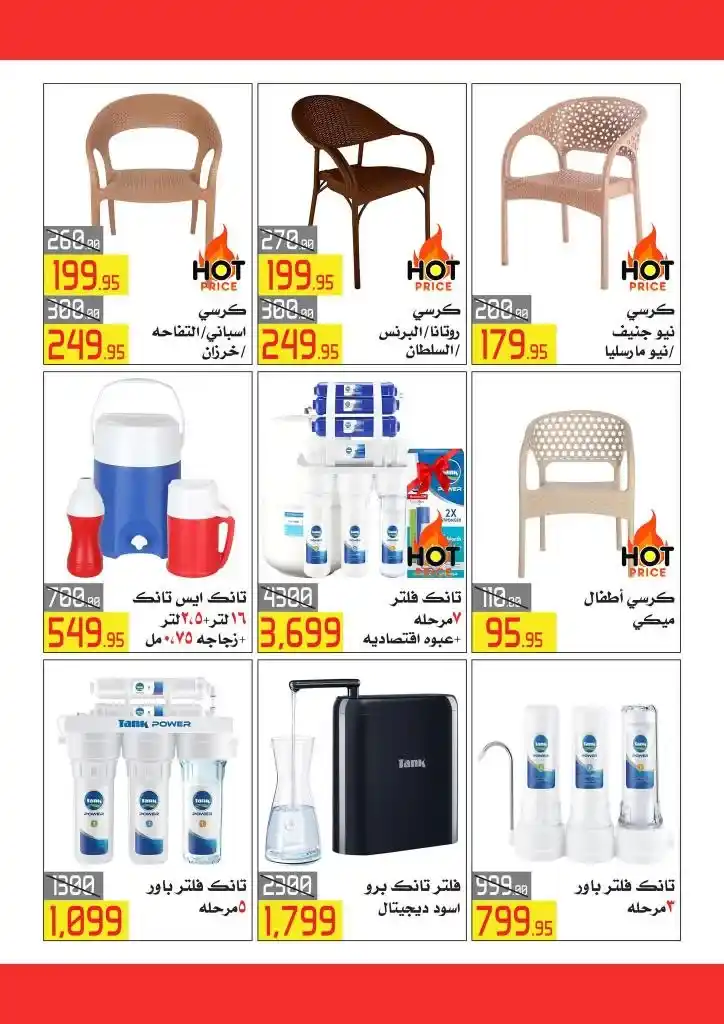 Al Abed Mall Offers 2025: Details of the latest discounts and amazing offers in Egypt. If you are looking for the best offers and discounts on consumer products and electrical appliances