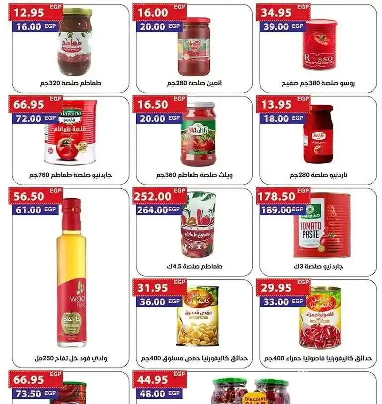 The strongest offers from Al-Alaaf Market for the month of Ramadan 2025 - Unmissable discounts. With the advent of the holy month of Ramadan, everyone is looking for the best offers and discounts to buy the supplies of the holy month.